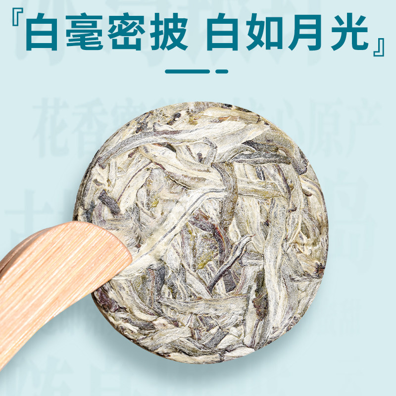 冰岛普洱茶生茶古树白茶云南月光白茶冷泡茶白毫银针小沱茶饼茶叶,淘宝优惠券,粉丝福利购,淘宝优惠卷