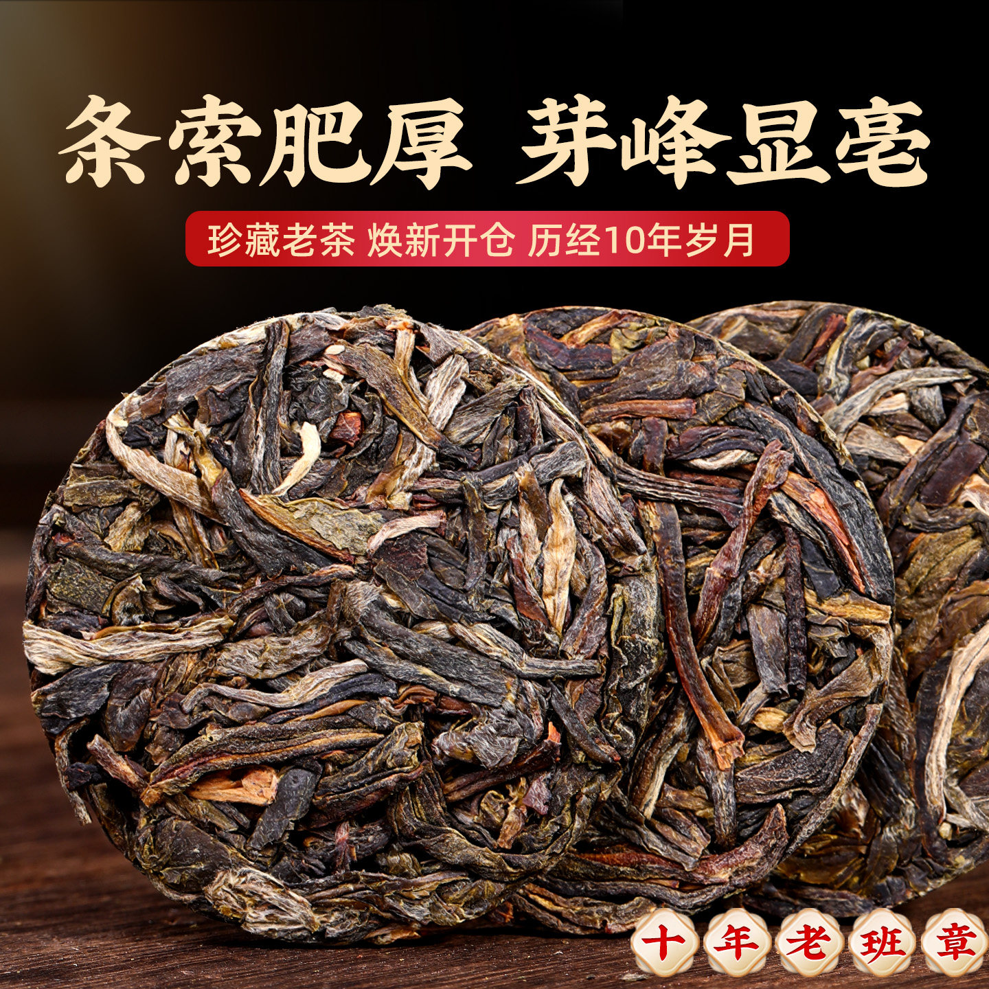 老班章普洱茶生茶十年以上冰岛老生茶云南古树小茶饼沱茶叶自己喝,淘宝优惠券,粉丝福利购,淘宝优惠卷