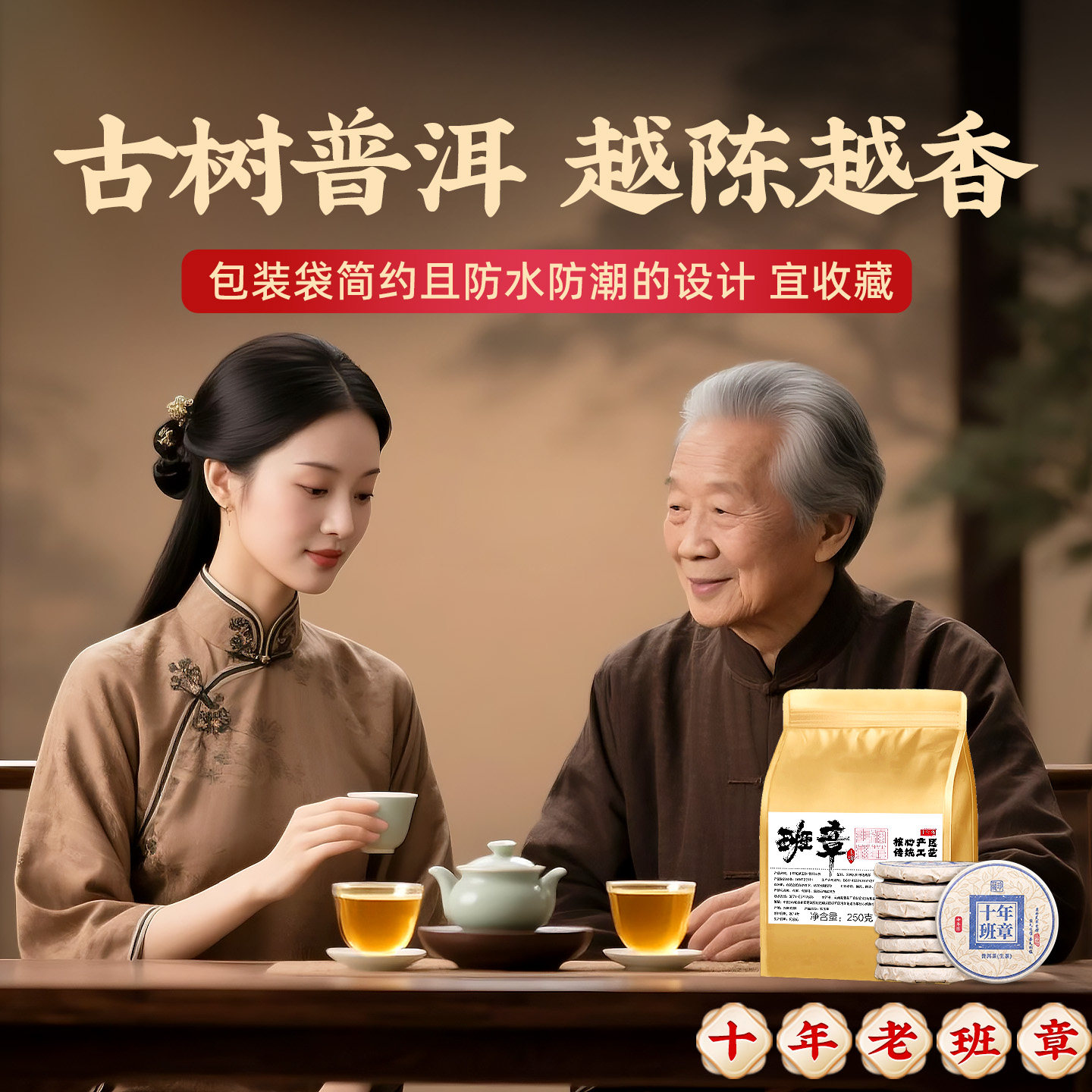 老班章普洱茶生茶十年以上冰岛老生茶云南古树小茶饼沱茶叶自己喝,淘宝优惠券,粉丝福利购,淘宝优惠卷