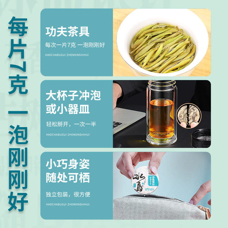 冰岛普洱茶生茶古树白茶云南月光白茶冷泡茶白毫银针小沱茶饼茶叶,淘宝优惠券,粉丝福利购,淘宝优惠卷