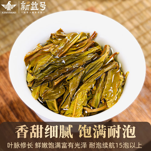 新益号南糯山早春生普洱古树方砖薄片小方块普洱新茶生茶叶小沱茶 - 图2