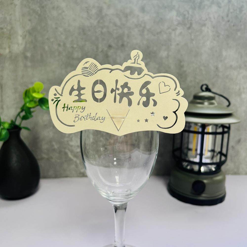 50张新款生日快乐席位卡酒店餐厅桌位卡红酒杯装饰插卡杯卡小卡片
