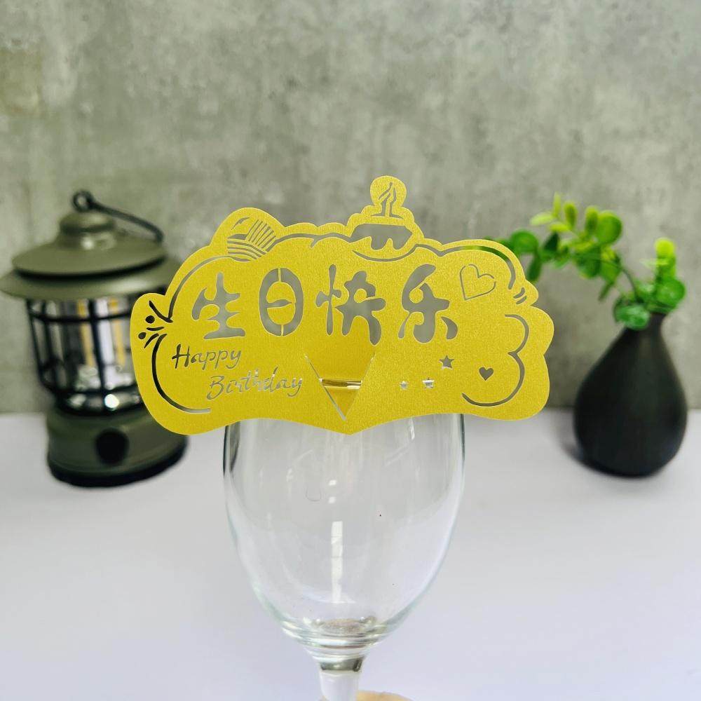 50张新款生日快乐席位卡酒店餐厅桌位卡红酒杯装饰插卡杯卡小卡片