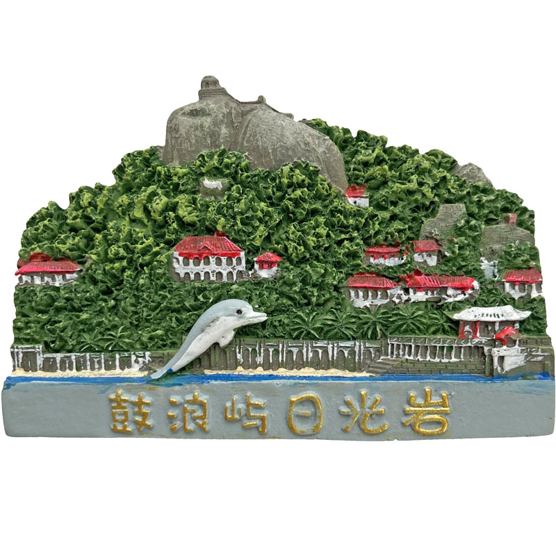 福建厦门旅游景点冰箱贴鼓浪屿厦门大学日光岩纪念树脂磁贴吸铁石 - 图3