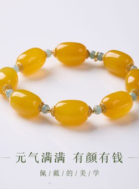 黄玛瑙蓝水翡翠新中式招财手链