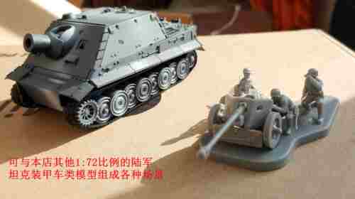 成品塑料1:72火炮模型德国Pak40反坦克炮（含炮兵和底座满50包邮 - 图1