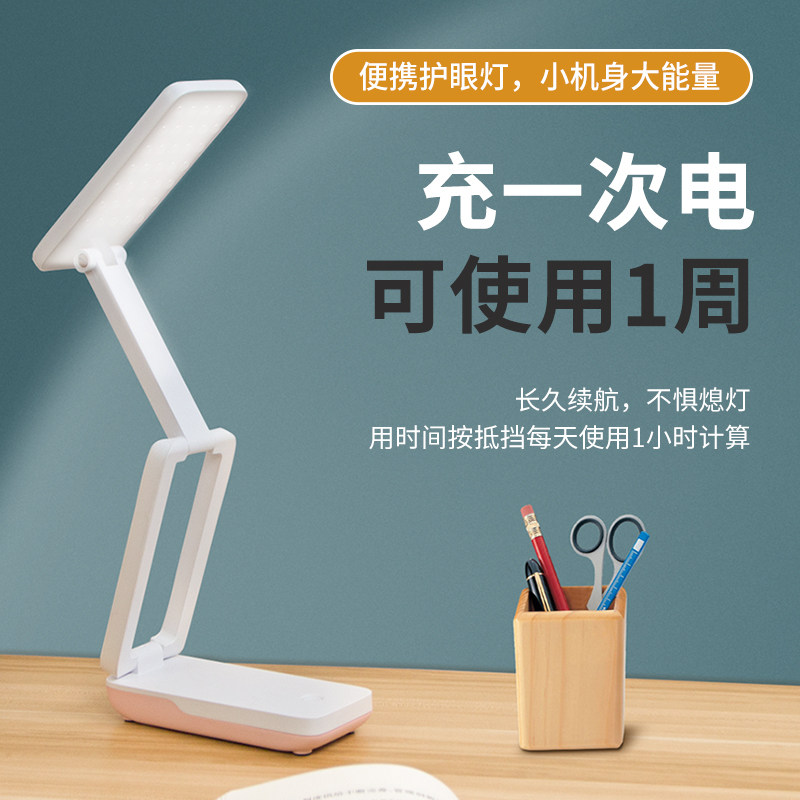宿舍充电台灯大容量超长续航学生护眼学习换电池高中住校折叠便携