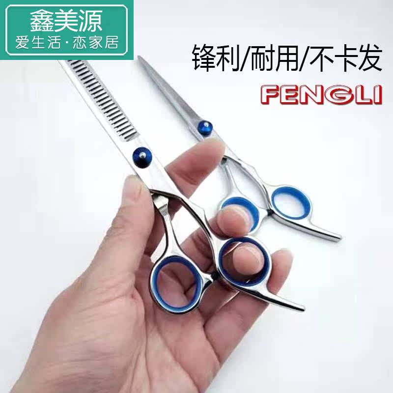美发打薄剪家庭成人儿童理发剪刀 鑫美源玩具美发刀剪