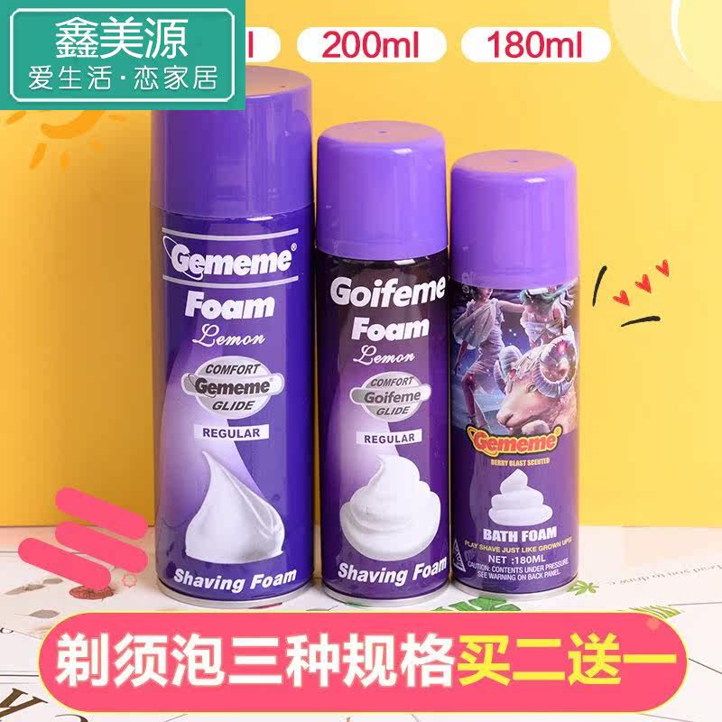 发泡胶2送1大瓶剃须泡沫儿童玩具 鑫美源玩具粘土/超轻粘土