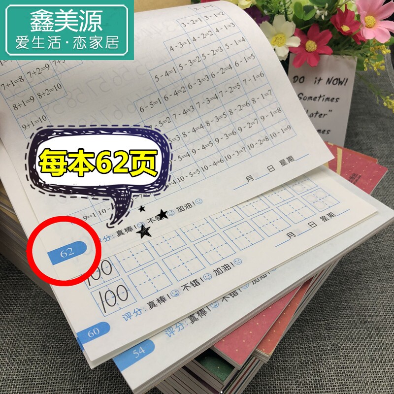 幼儿园小学生数字汉字拼音描红本 鑫美源玩具描红本/涂色本