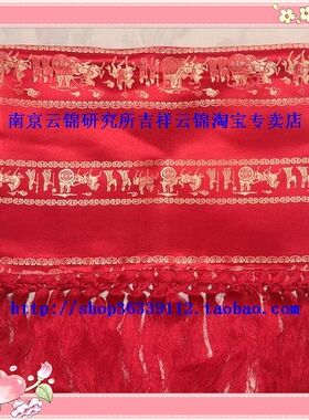 吉祥云锦暗红色圆圈披肩