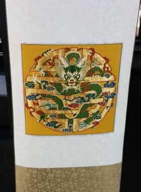 中国风工艺品/礼品/南京特产 南京云锦 吉祥云锦 正面龙精品挂轴