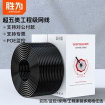 Winning as outdoor network cable ultra five types of waterproof sunscreen resistant cold network monitoring poe computer connection line cat5e engineering