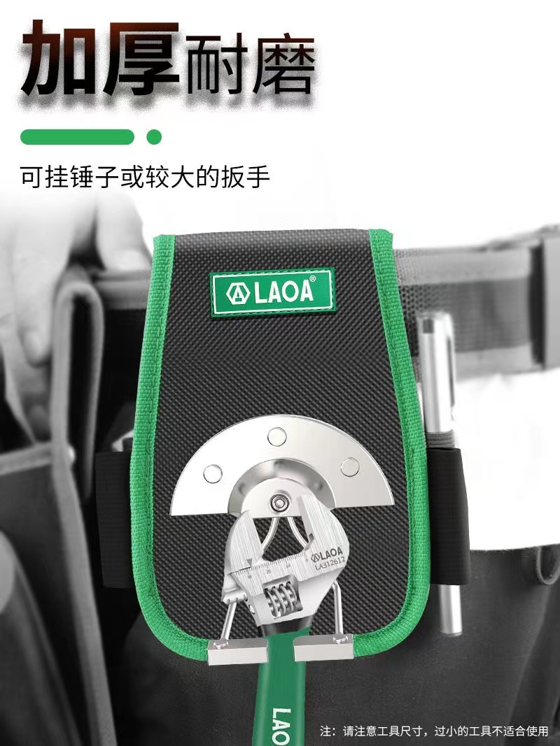 LAOA老A工具加厚牛津布锤子挂包锤子套锤挂工具包腰包锤子腰挂包