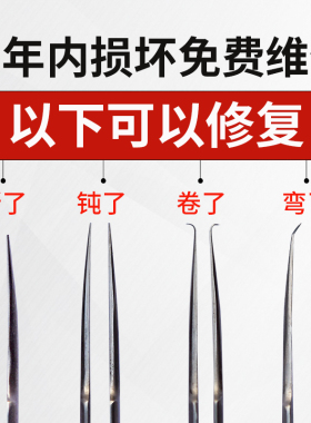 及丽中国细胞夹超尖细头5号镊子