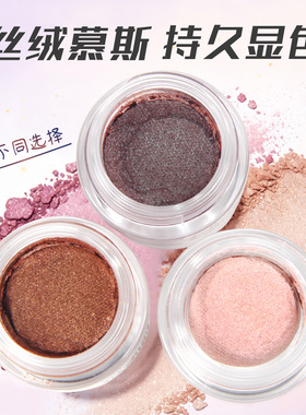 essence现货德国慕斯月光眼影膏