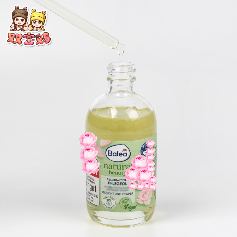 芭乐雅balea玫瑰精油提取滋润补水保湿面部身体精华油100ml,淘宝优惠券,粉丝福利购,淘宝优惠卷