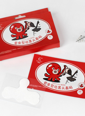 格润丝章鱼去黑头粉刺片装鼻膜