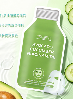德国YEAUTY牛油果烟酰胺橄榄面膜