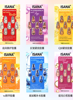 ISANA双倍保湿Q10提亮玻尿酸胶囊