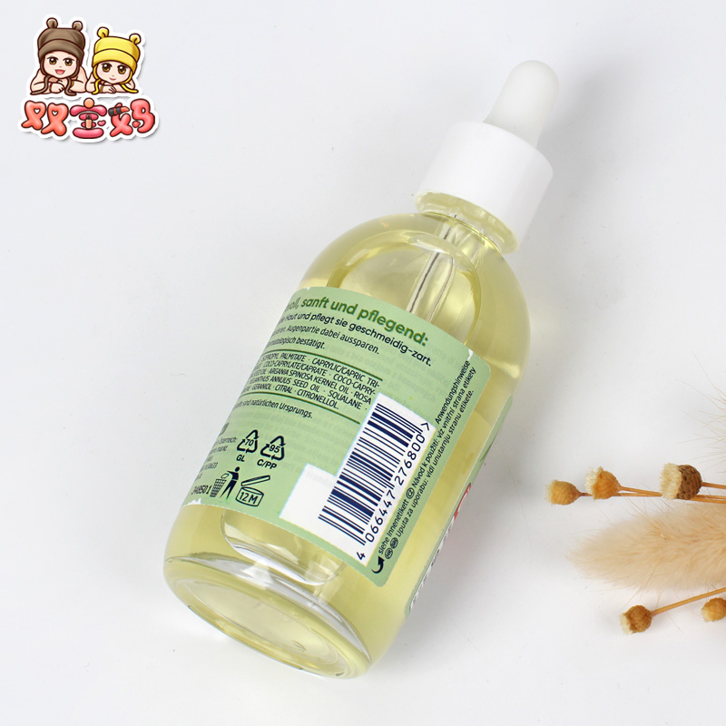 芭乐雅balea玫瑰精油提取滋润补水保湿面部身体精华油100ml,淘宝优惠券,粉丝福利购,淘宝优惠卷