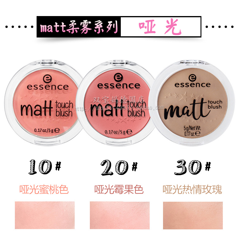 essence matte blush