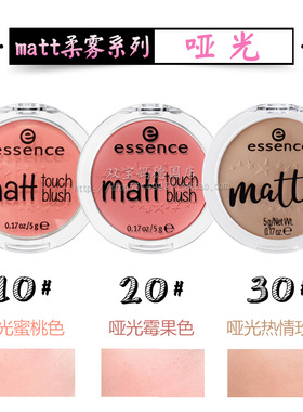 丝滑腮红包邮现货德国essence