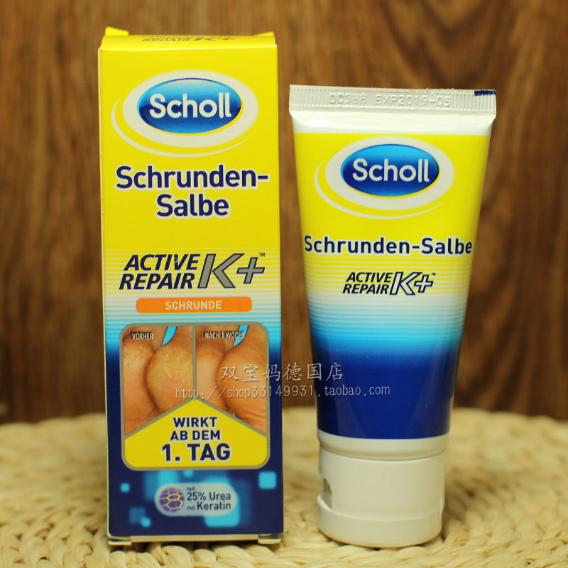 現貨德國Dr Scholl爽健 足跟修護霜加強版 開裂乾裂腳裂膏 60ml