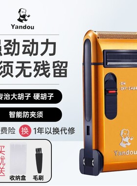 烟斗SC-W316U二代剔硬胡须刀