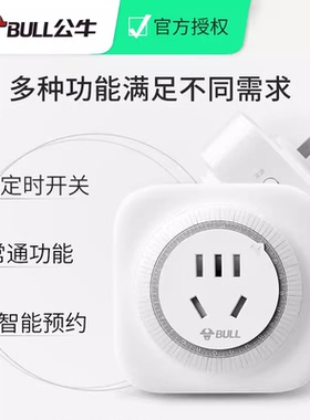 公牛机械鱼缸电动车定时器