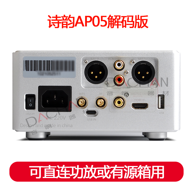 诗韵AP05网络数字转盘电脑蓝牙无损音乐dsd解码播放器WAV母带转盘 - 图2