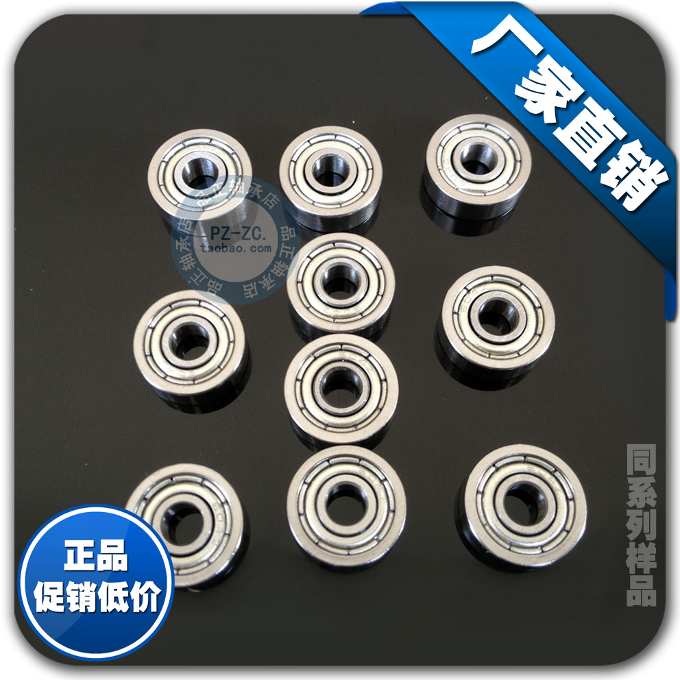 电机 微型滚珠轴承604ZZ R-1240ZZ 尺寸4*12*4mm 电机工具小轴承