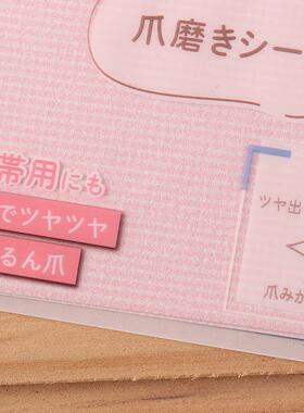 美甲工具指甲抛光片日本制