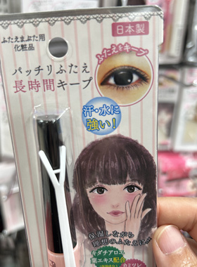 土双眼皮胶水透明定型日本制