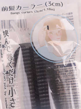 DAISO自粘刘海卷发棒3cm蓬松