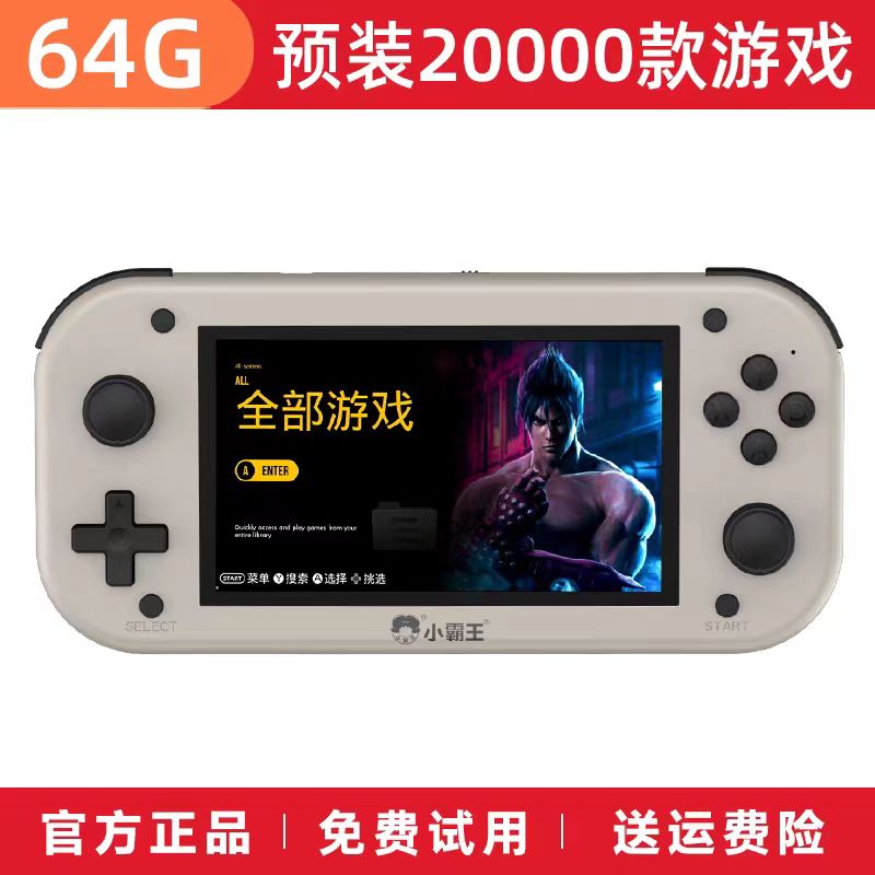 新款小霸王掌上游戏机Q600复古超级玛丽俄罗斯方块gba怀旧红白PSP - 图1