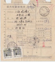 88-6-7 Zhejiang Upper Yu Soap Lake Substitutes office 20 Coarse Teeth 20 Coarse Teeth 2 Bill Wrap Wrap single B264