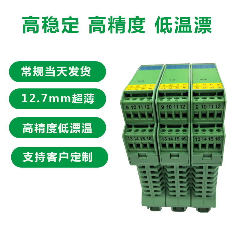 ISOL-12A标准信号隔离配电器0-10V模拟量信号分配器4-20mA - 图0