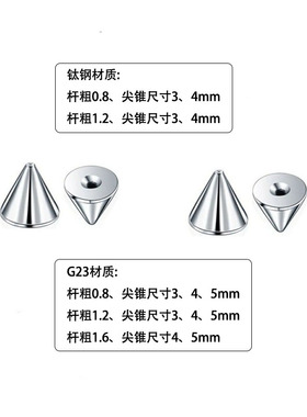 G23钛合金/钛钢外螺纹球替换球