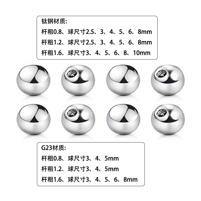 G23钛合金/钛钢外螺纹球适配外牙唇钉舌钉替换球钛合金饰品配件