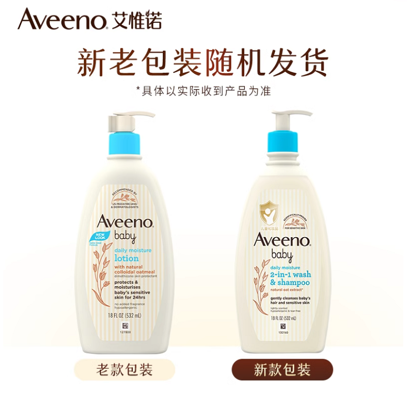 Aveeno艾惟诺婴儿洗发水宝宝专用儿童洗发水沐浴露二合一354ml