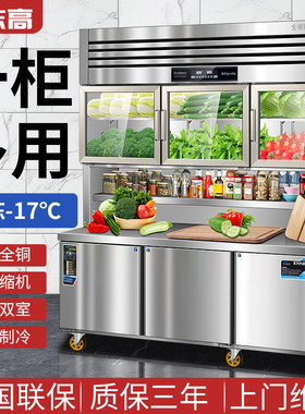 志高商用直冷对开门不锈钢冷柜