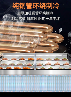 志高双温全景三阶梯展示柜商用烧烤点菜专用冷藏冷冻保鲜直冷饭店