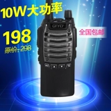 Профессиональная беспроводная рация, 10W, 12W, высокая мощность, официальный флагманский магазин