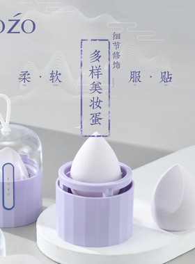 美妆蛋超软不吃粉配收纳盒彩妆蛋