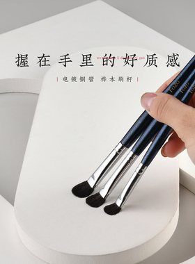 化妆刷动物毛小号晕染细光锋