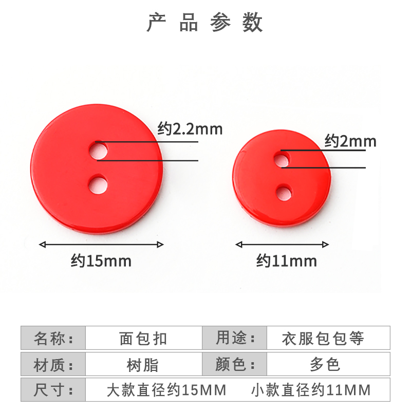 精致彩色扭扣面包纽扣黑色白色两眼儿童糖果色装饰小扣子DIY辅料 - 图0