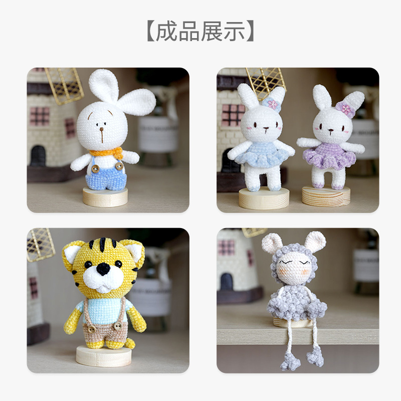 雪妃尔雪绒花2号线手工编织玩偶diy挂件钩针线团雪尼尔金丝绒毛线 - 图1