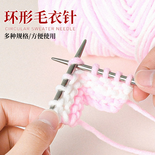 环形针毛衣针 三燕牌120cm不锈钢长粗环型编织针多种规格家用套装 - 图0