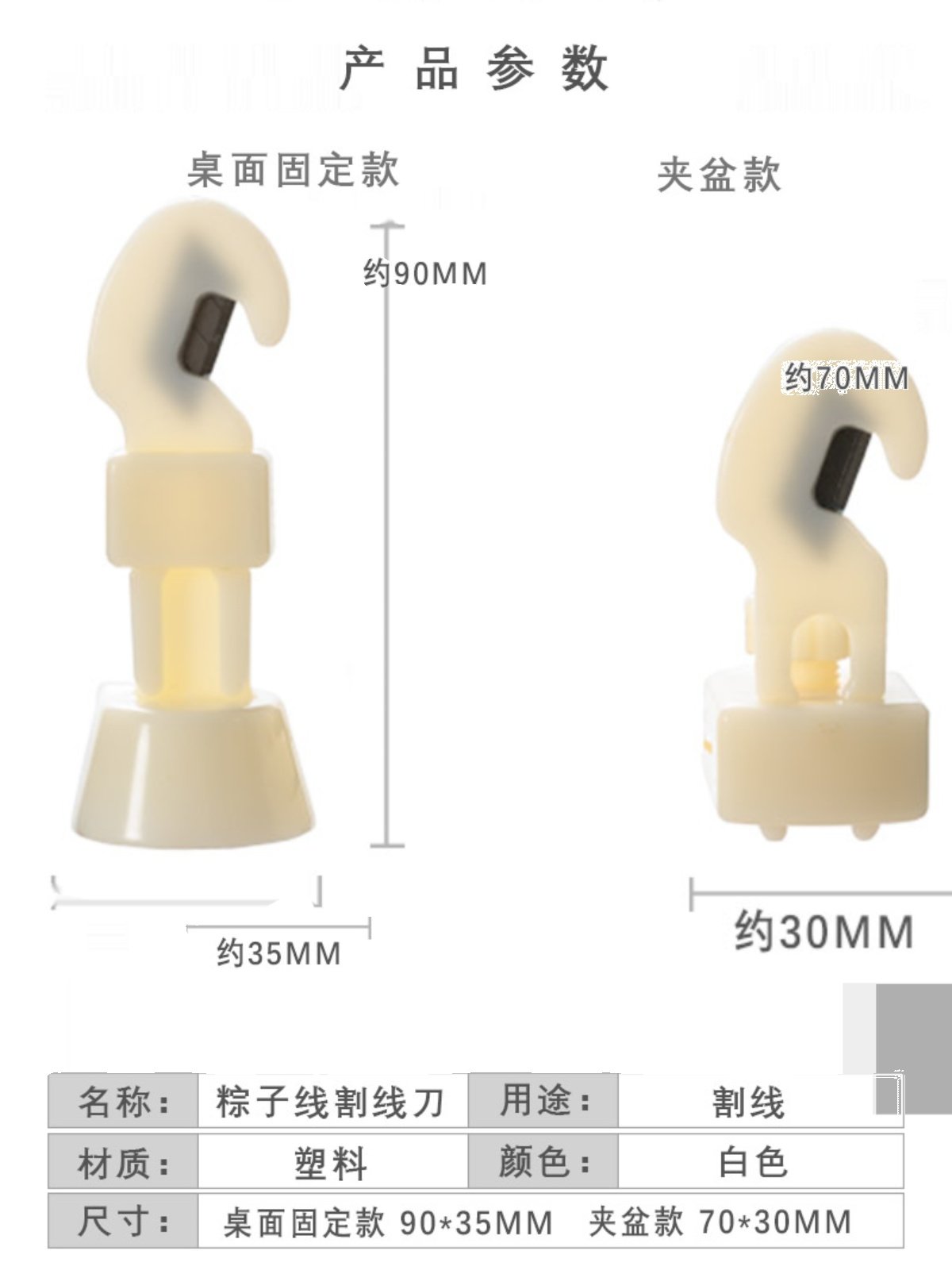 粽子专用割线刀包粽安全小刀可更换刀片断线器拆线刀固定桌面夹盆,淘宝优惠券,粉丝福利购,淘宝优惠卷